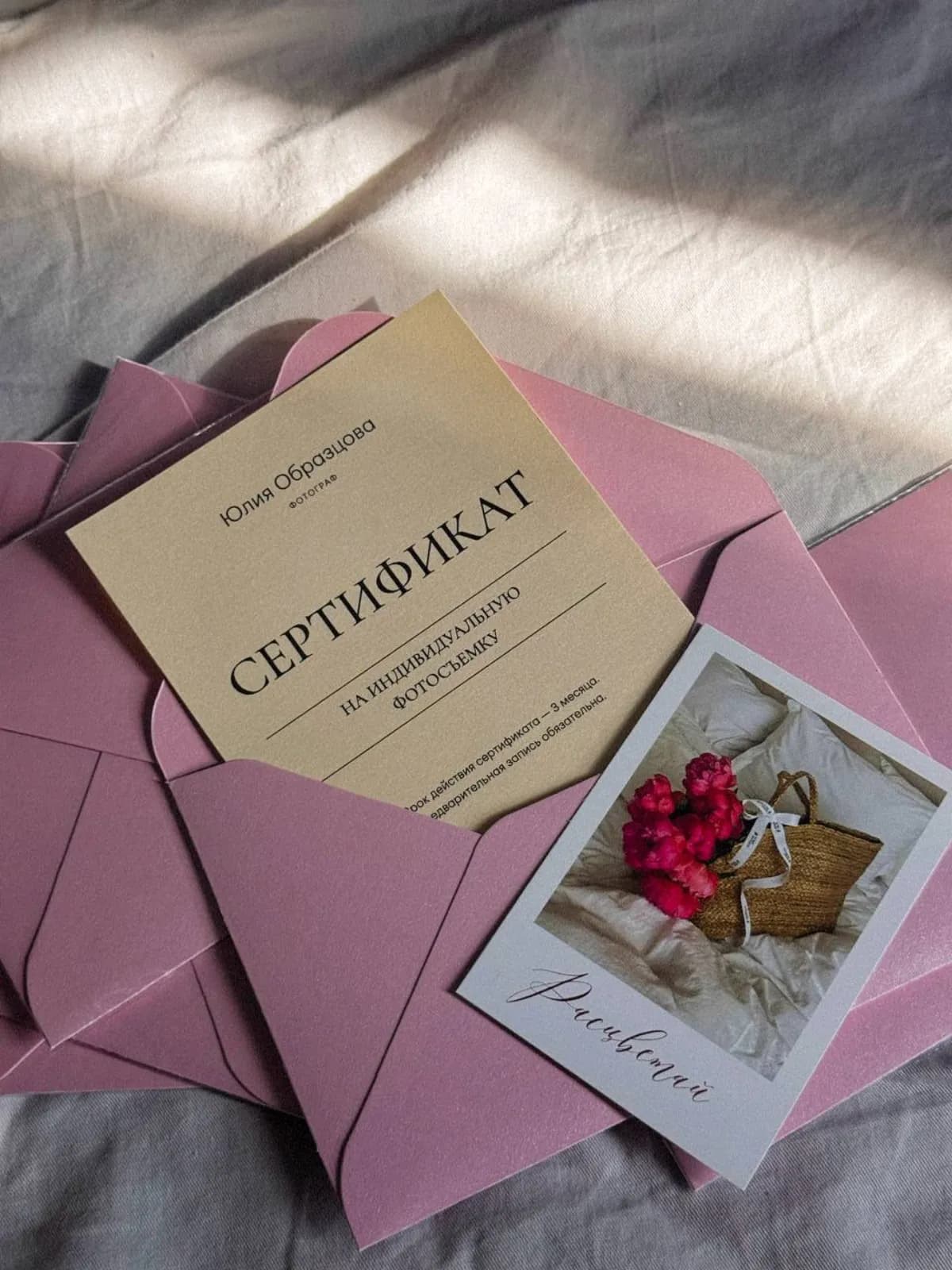 Подарочный сертификат на фотосъёмку